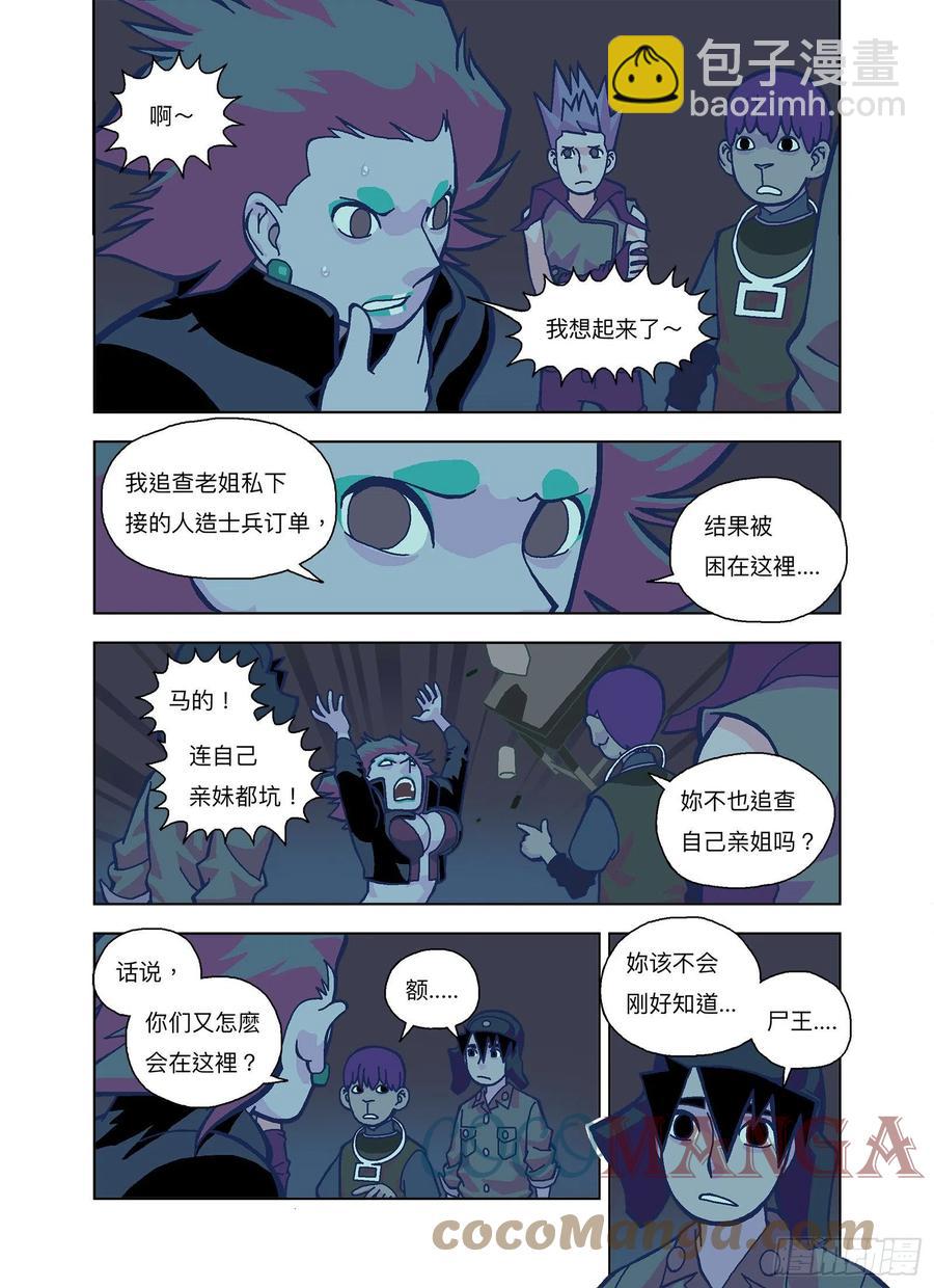 喵姑让我起鸡皮疙瘩-第321话