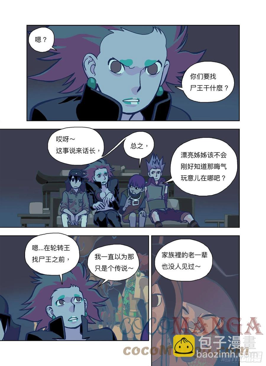 喵姑让我起鸡皮疙瘩-第321话