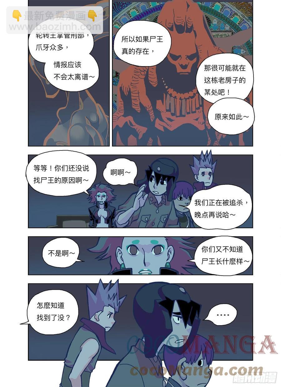 喵姑让我起鸡皮疙瘩-第321话