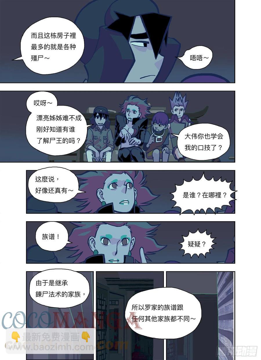 喵姑让我起鸡皮疙瘩-第321话