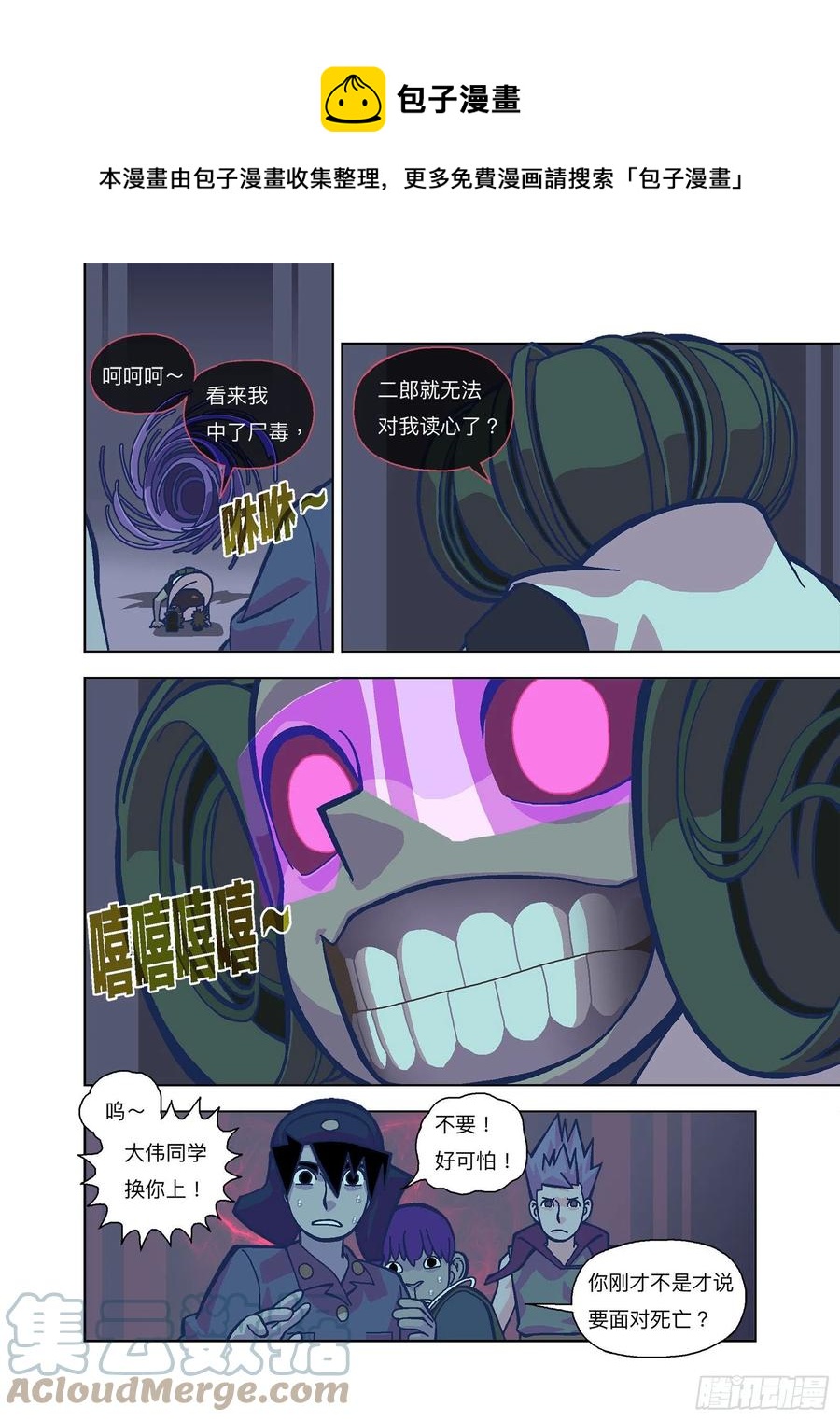 确定是坑就跳下去！-第323话