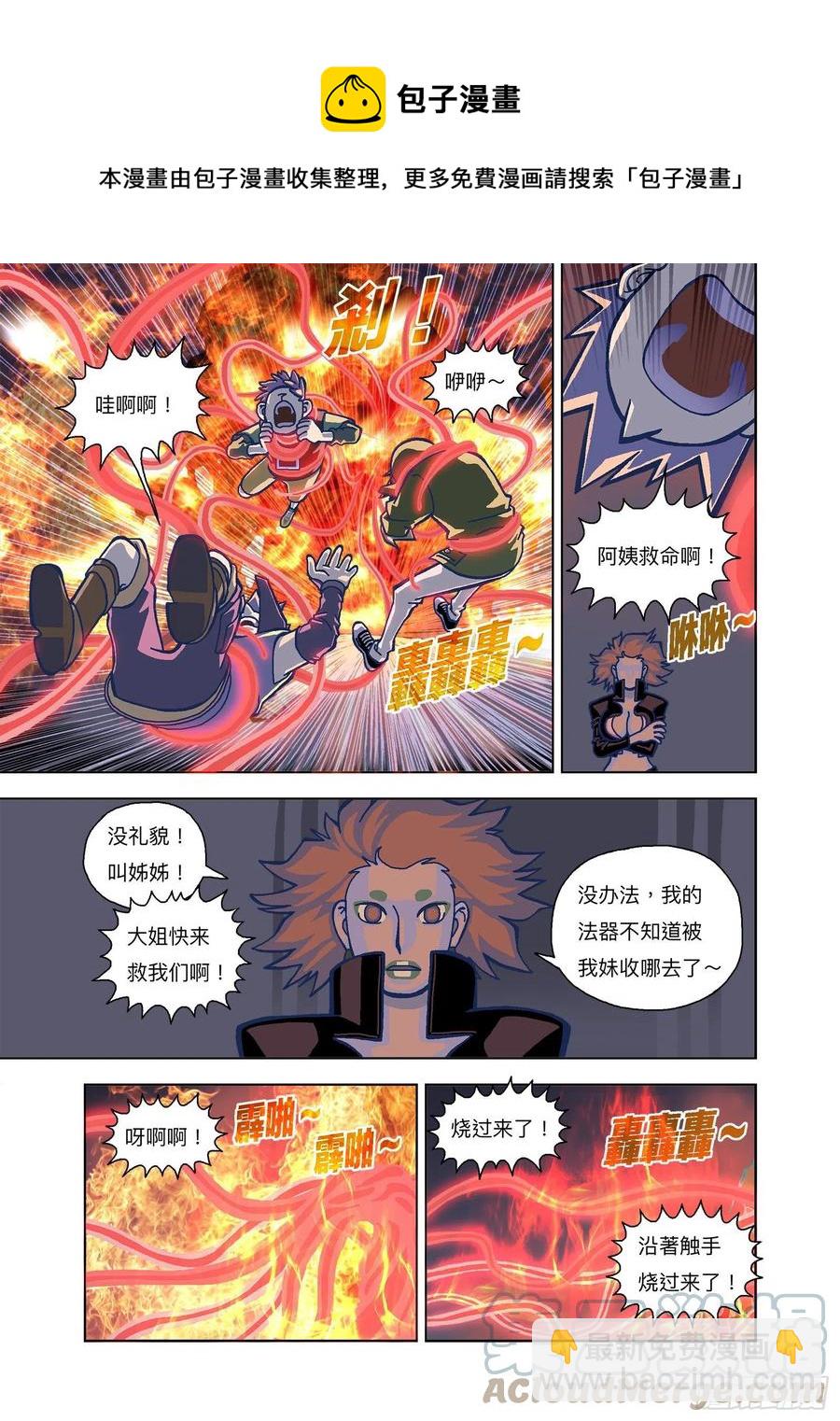 确定是坑就跳下去！-第323话