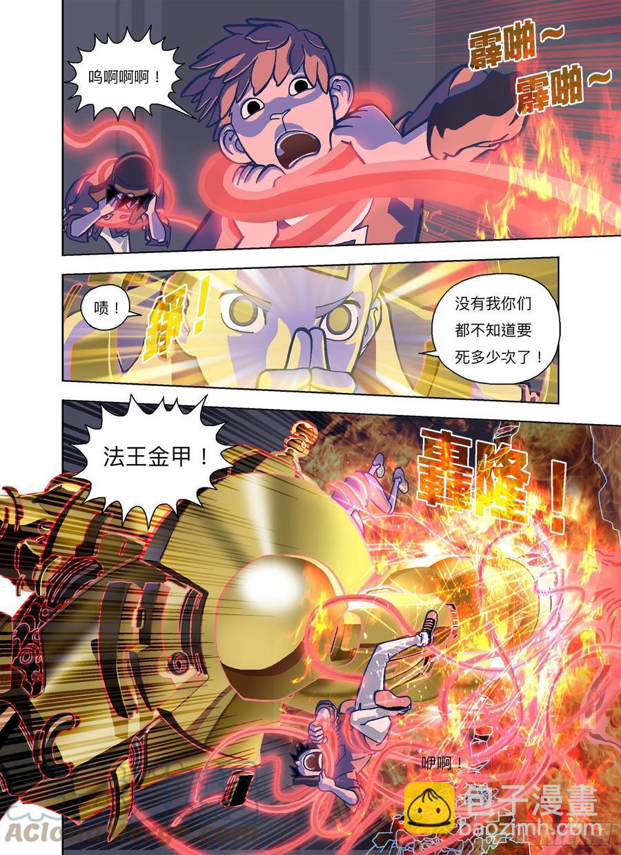 确定是坑就跳下去！-第323话