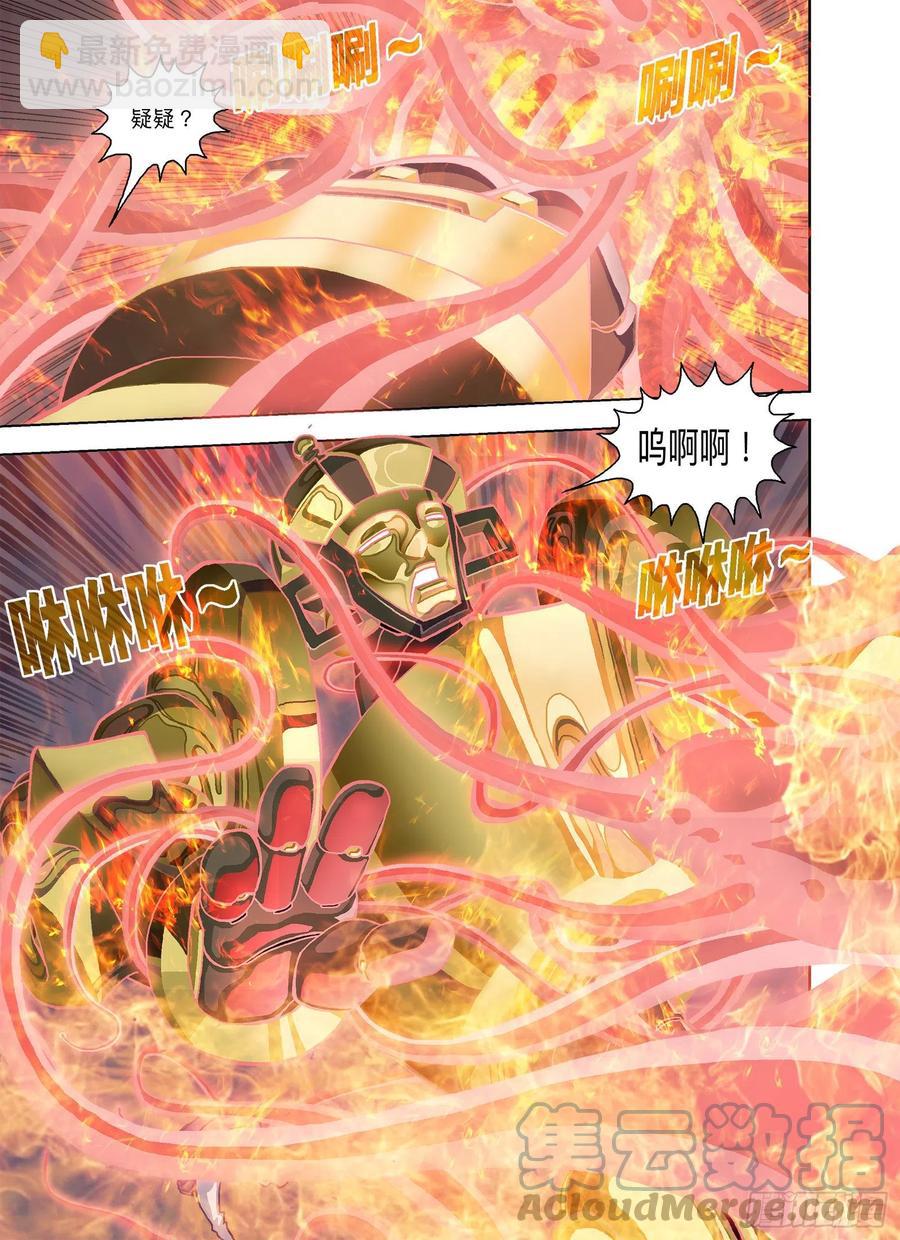 确定是坑就跳下去！-第323话