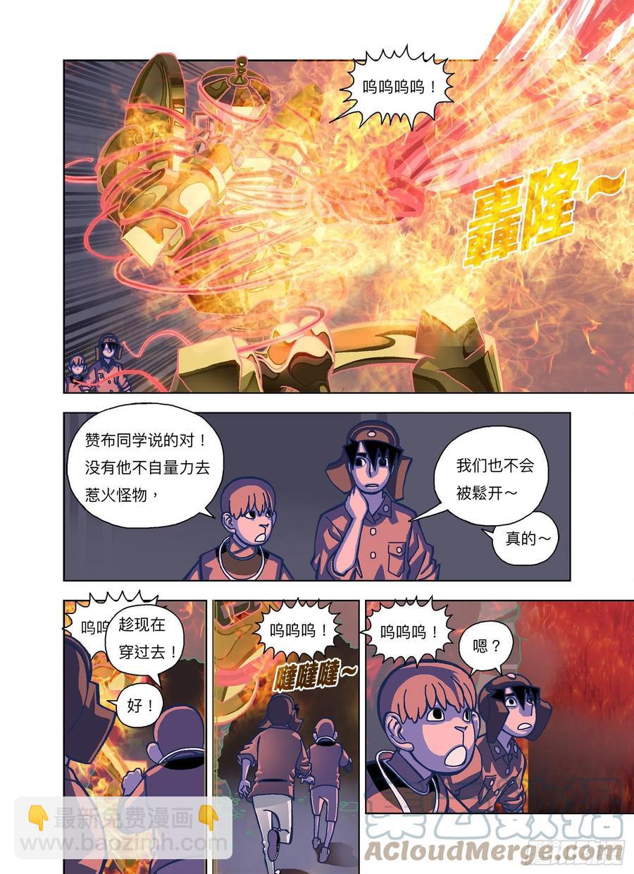 确定是坑就跳下去！-第323话