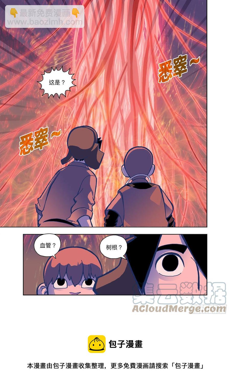 确定是坑就跳下去！-第323话