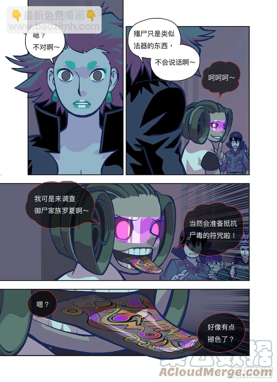 确定是坑就跳下去！-第323话