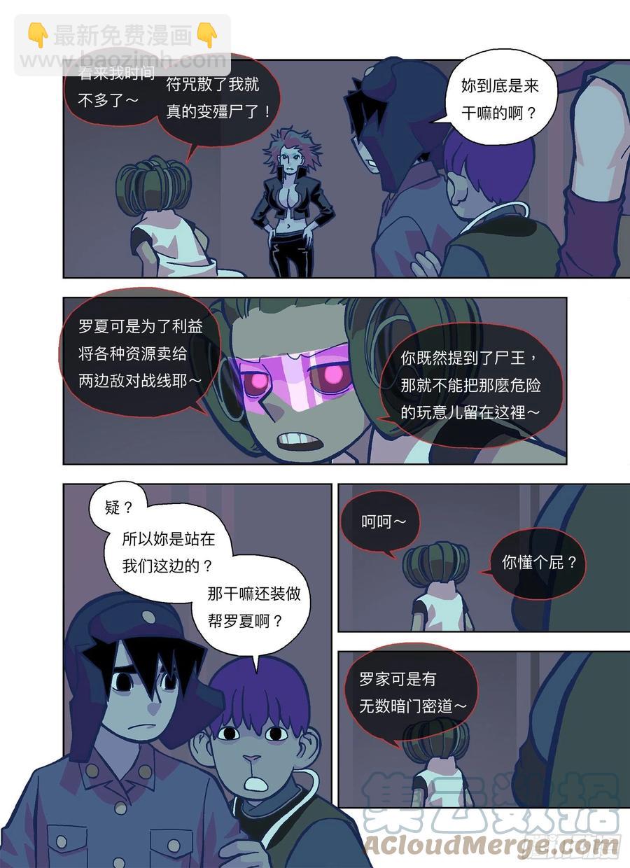 确定是坑就跳下去！-第323话