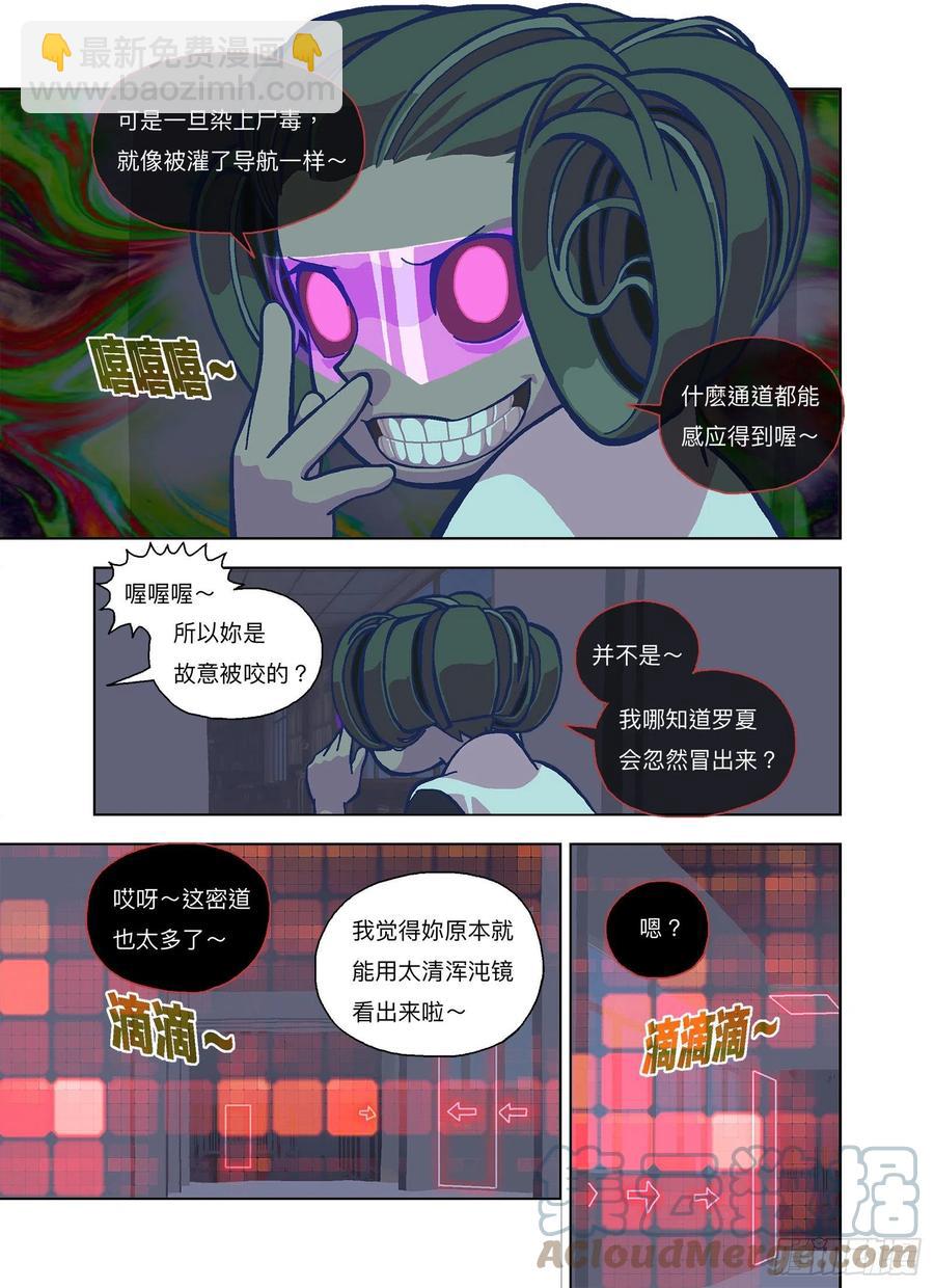 确定是坑就跳下去！-第323话