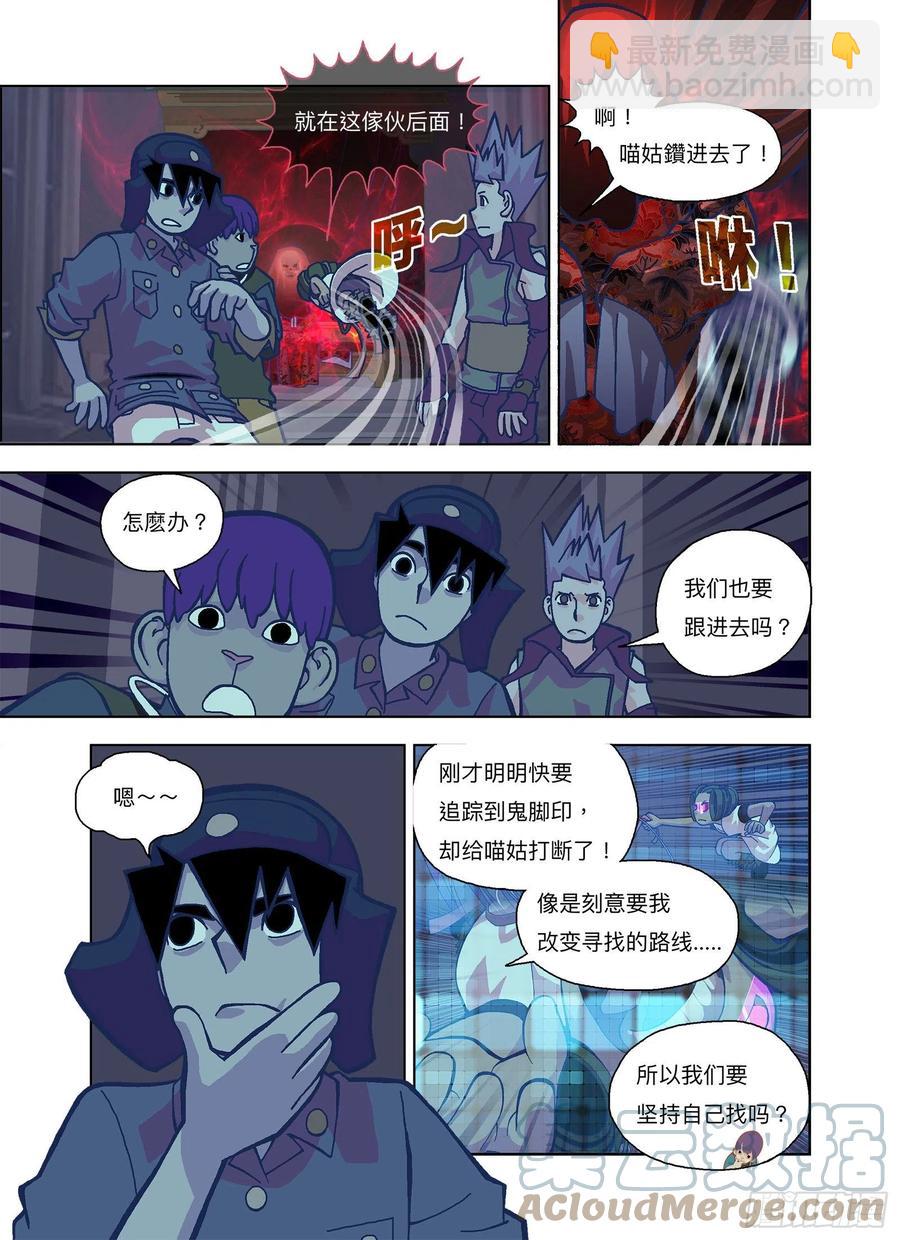 确定是坑就跳下去！-第323话