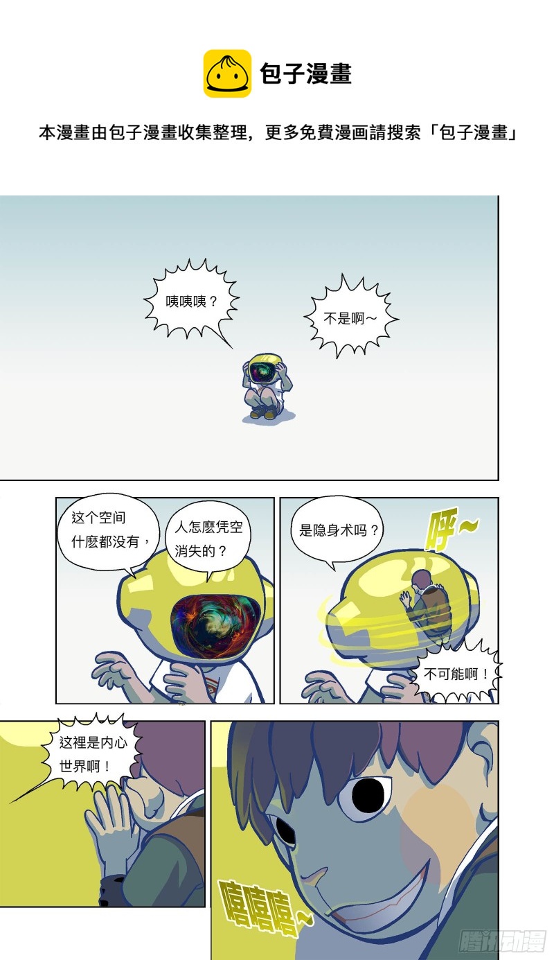 人呢？-第325话