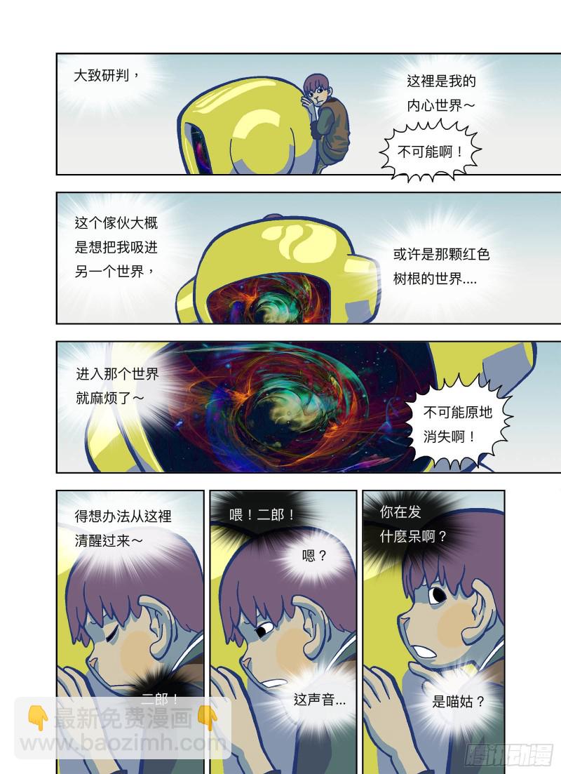 人呢？-第325话