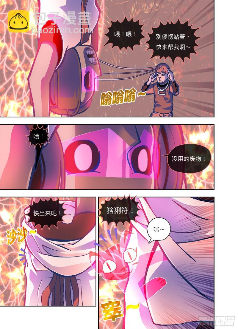 人呢？-第325话
