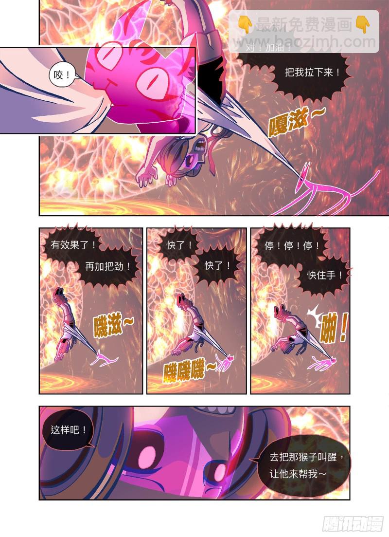 人呢？-第325话