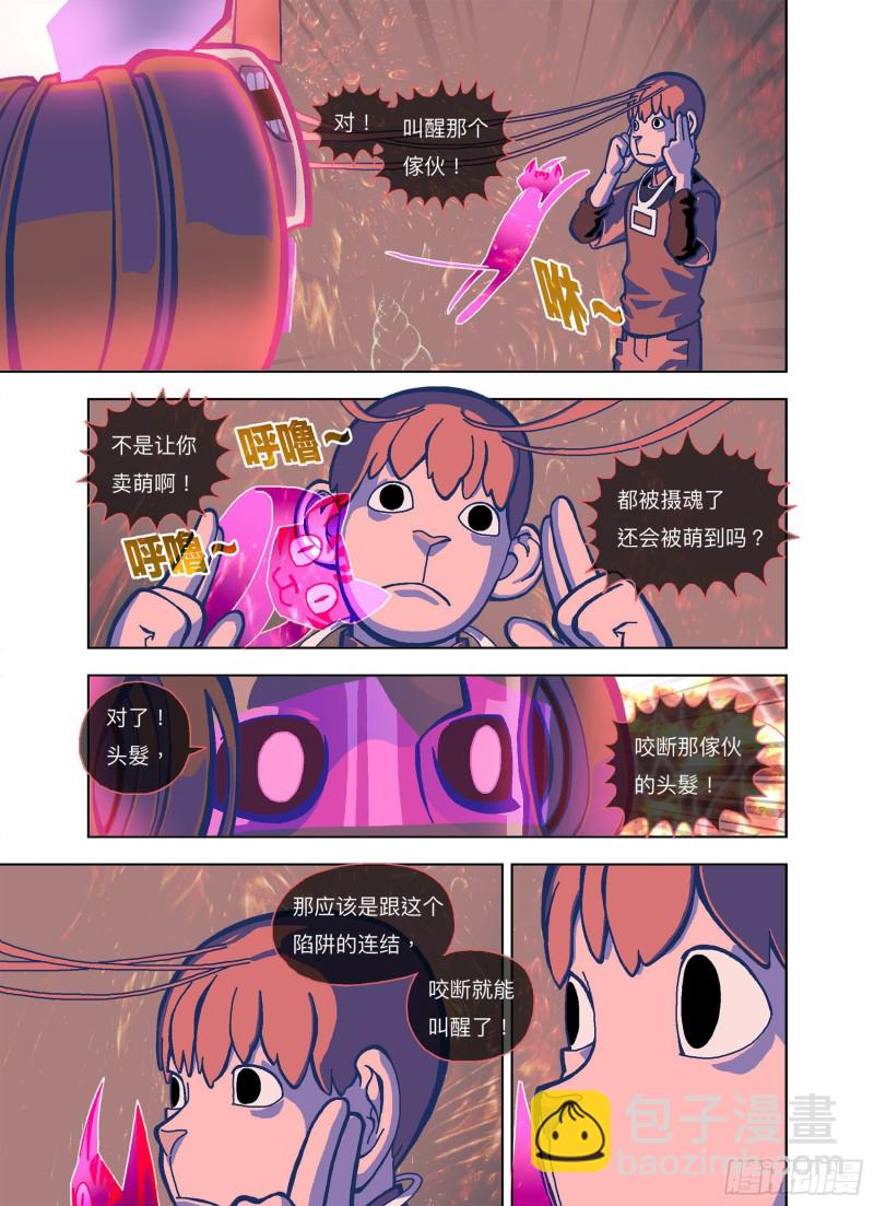 人呢？-第325话