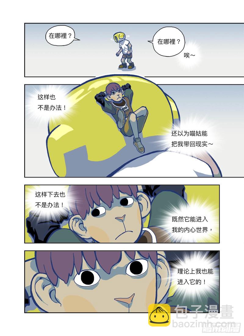 人呢？-第325话