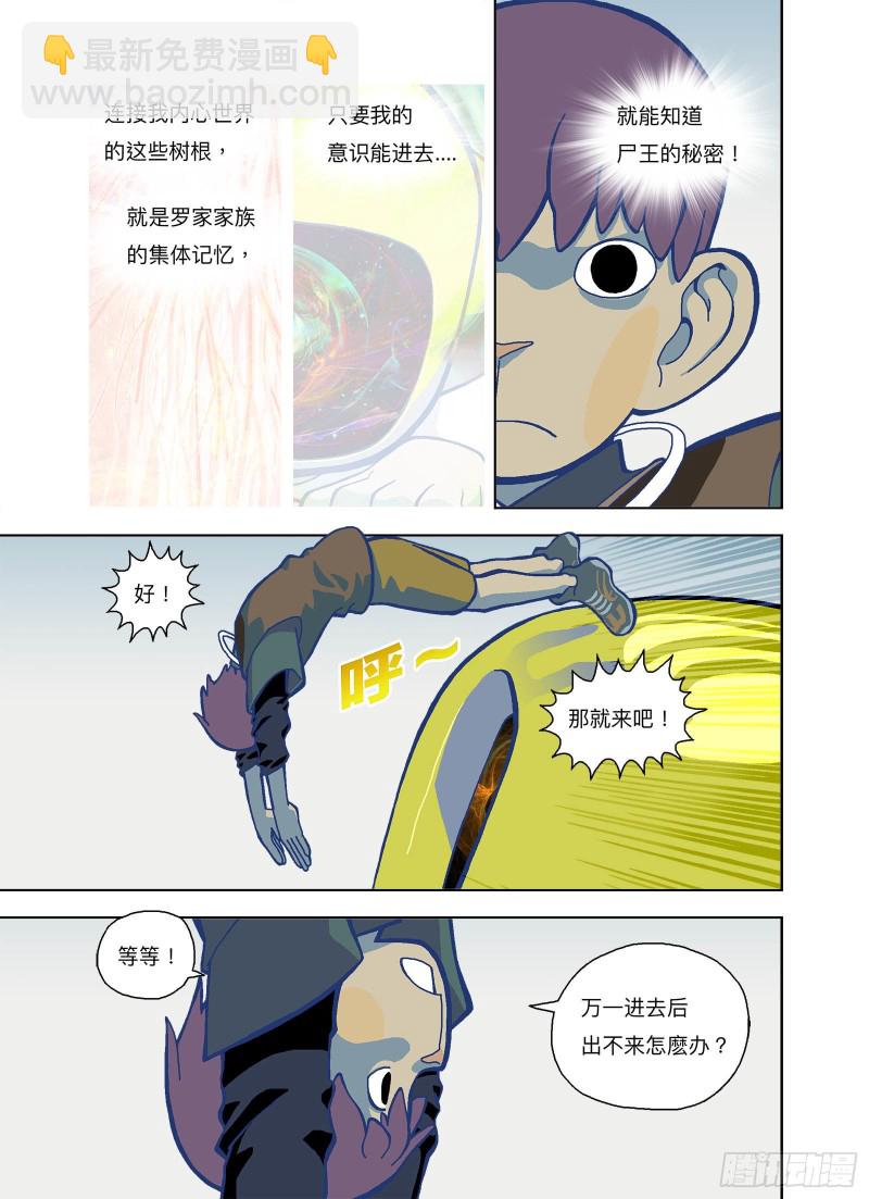 人呢？-第325话