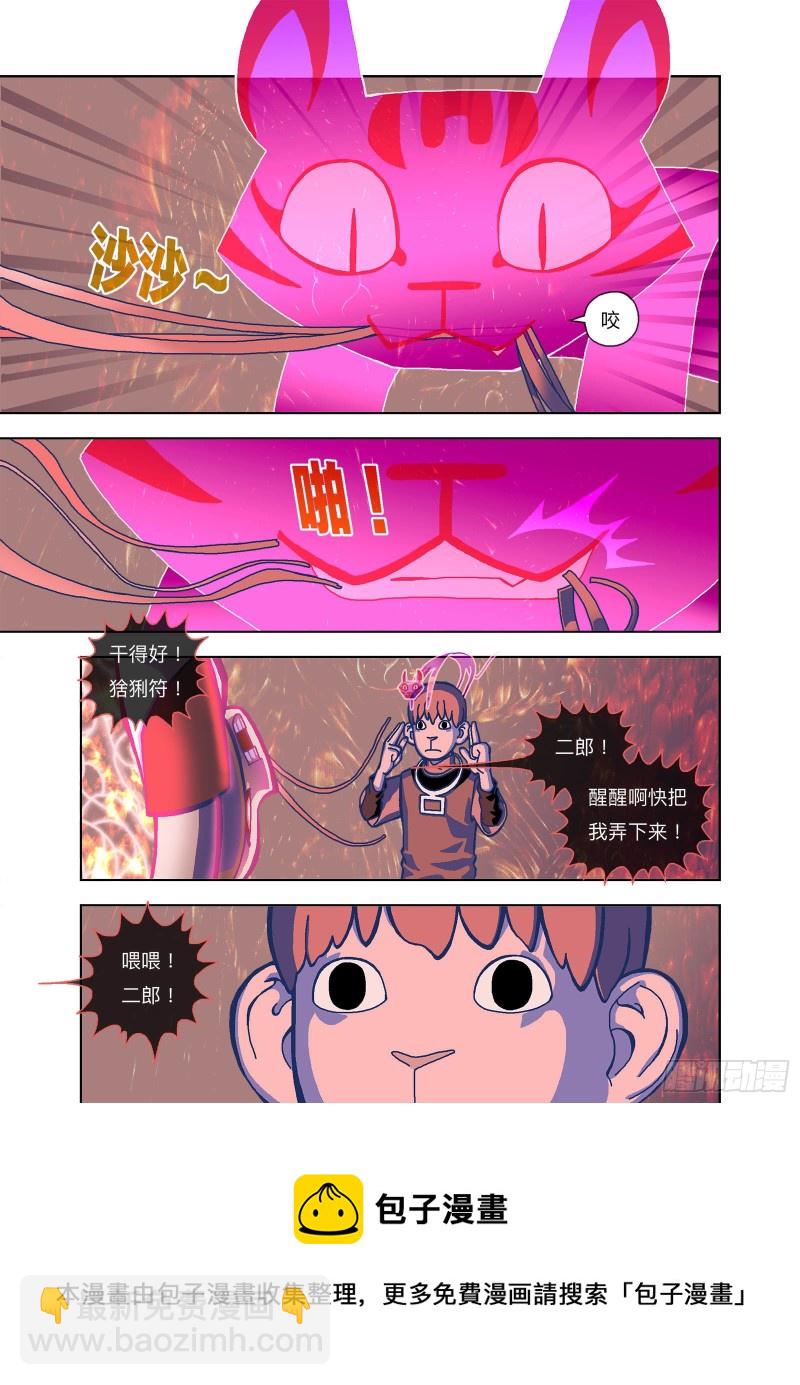 人呢？-第325话