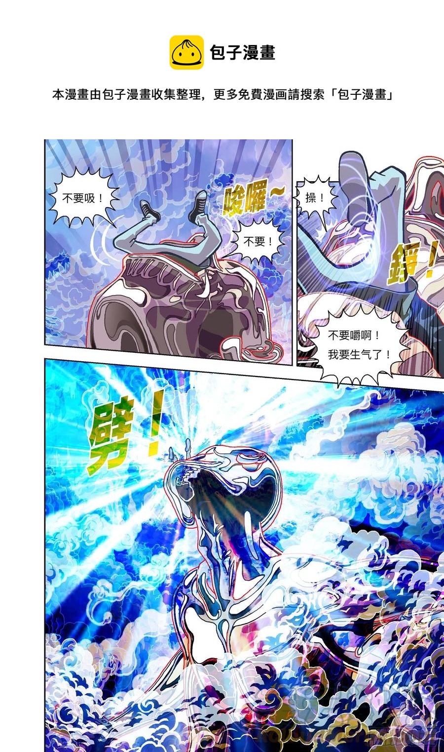 我白痴你！-第327话