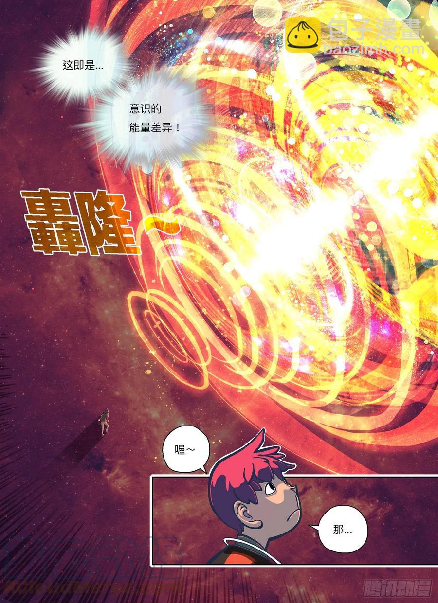 我白痴你！-第327话