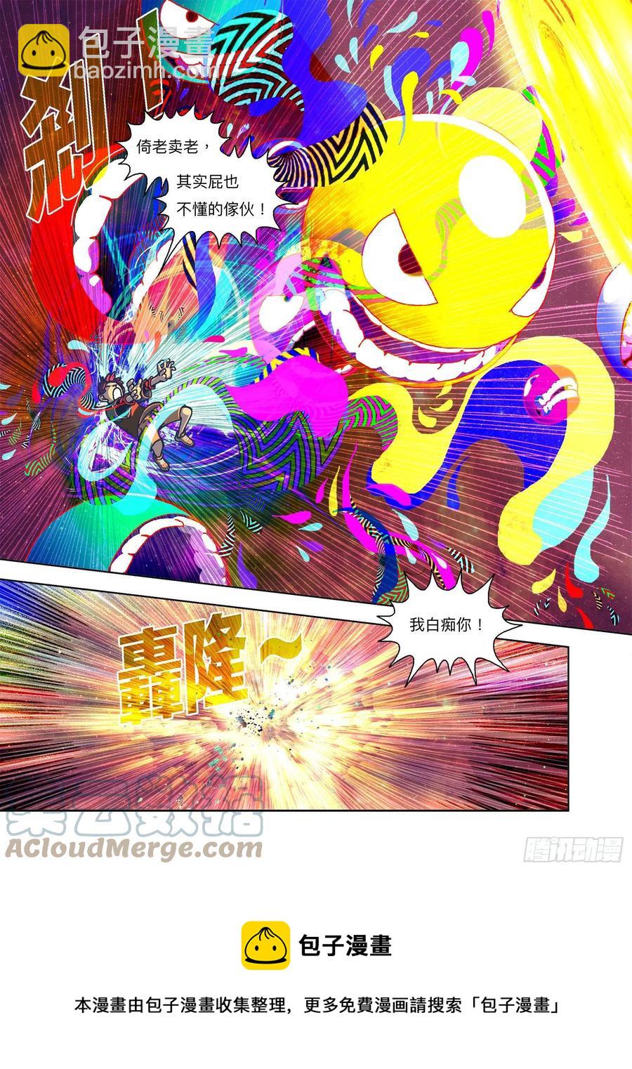 我白痴你！-第327话