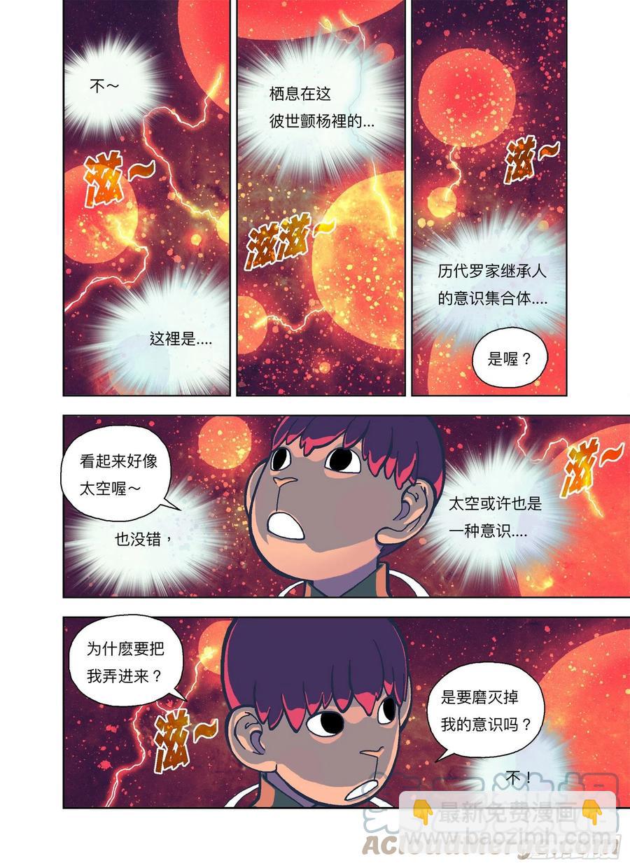 我白痴你！-第327话