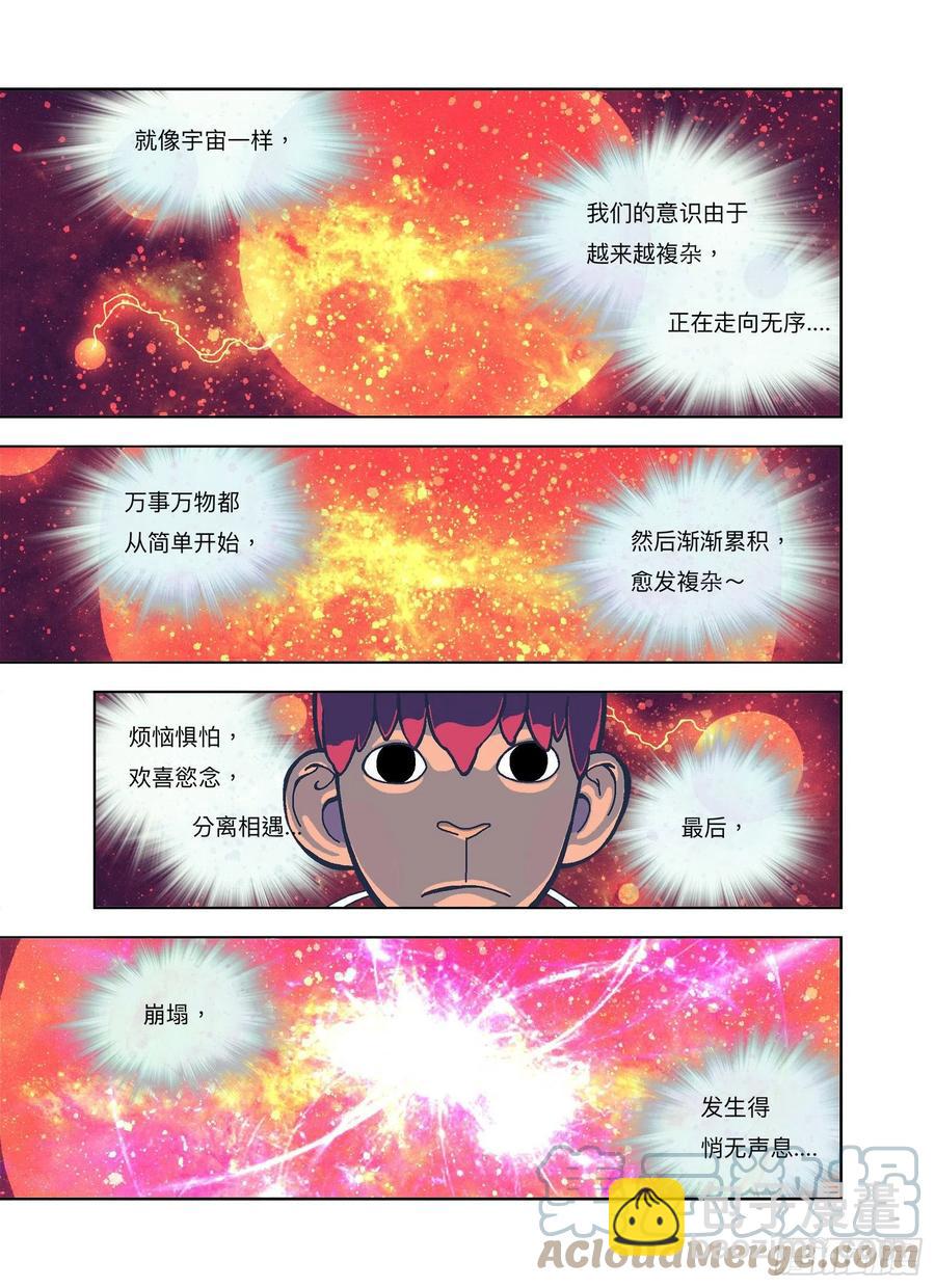 我白痴你！-第327话