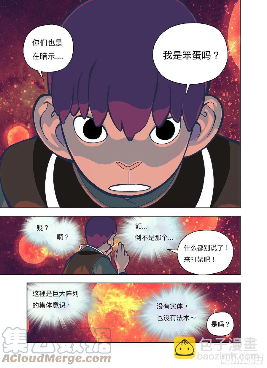 我白痴你！-第327话