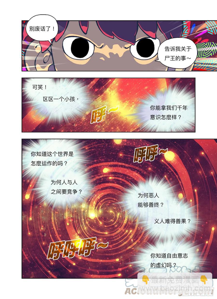 我白痴你！-第327话