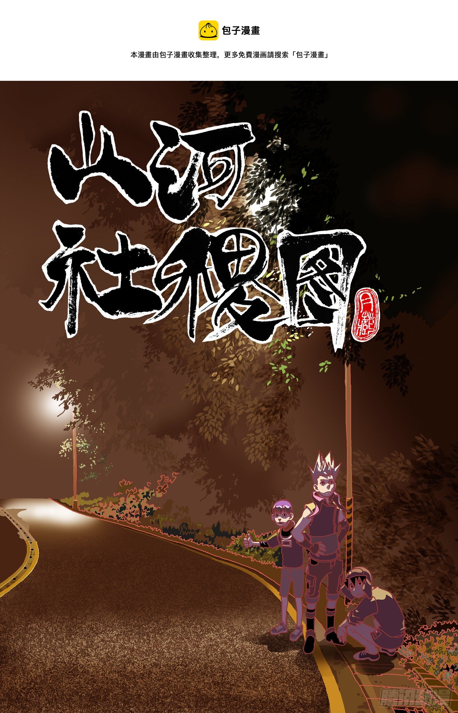 是一种剧毒！-第329话