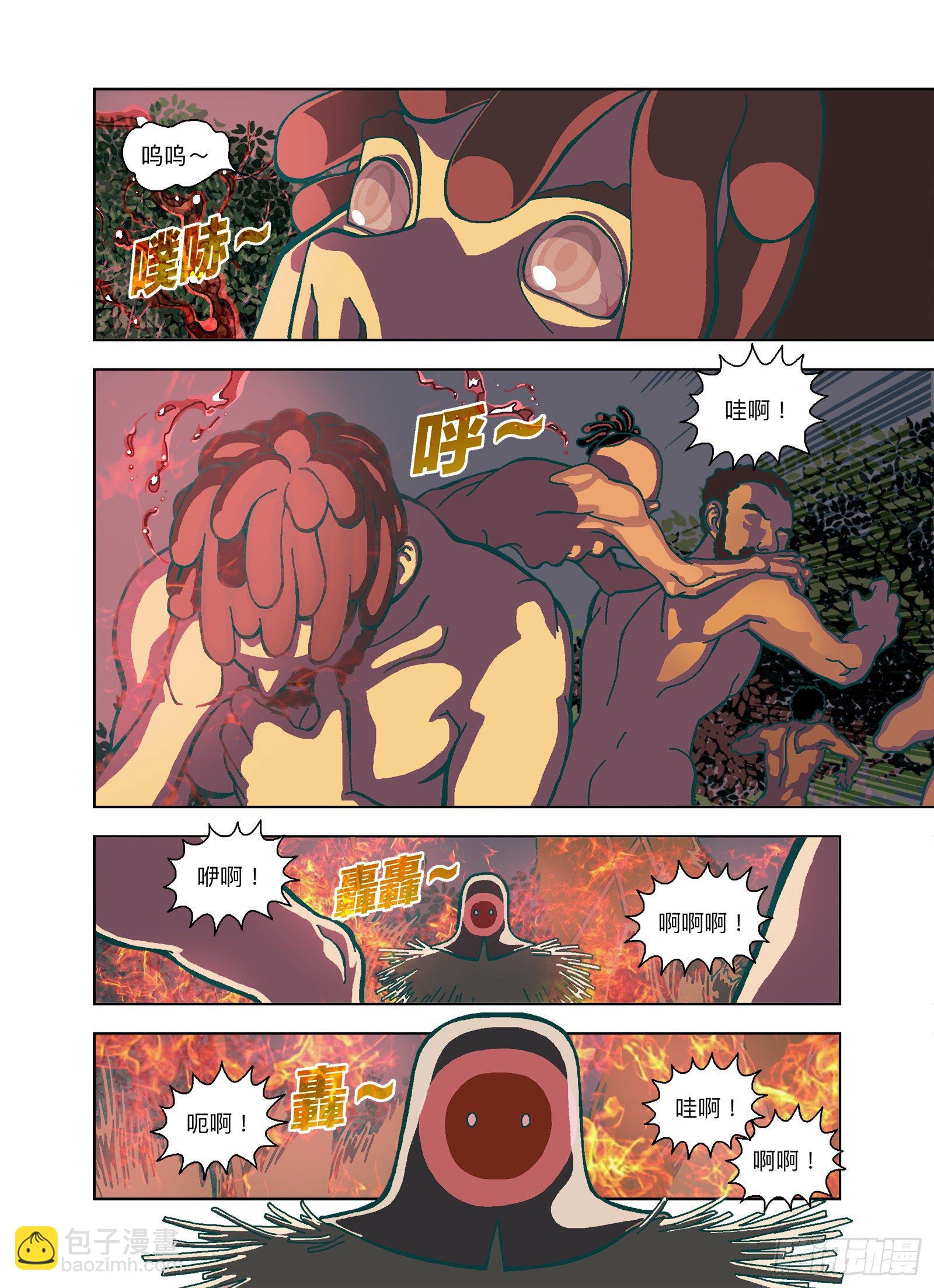 是一种剧毒！-第329话