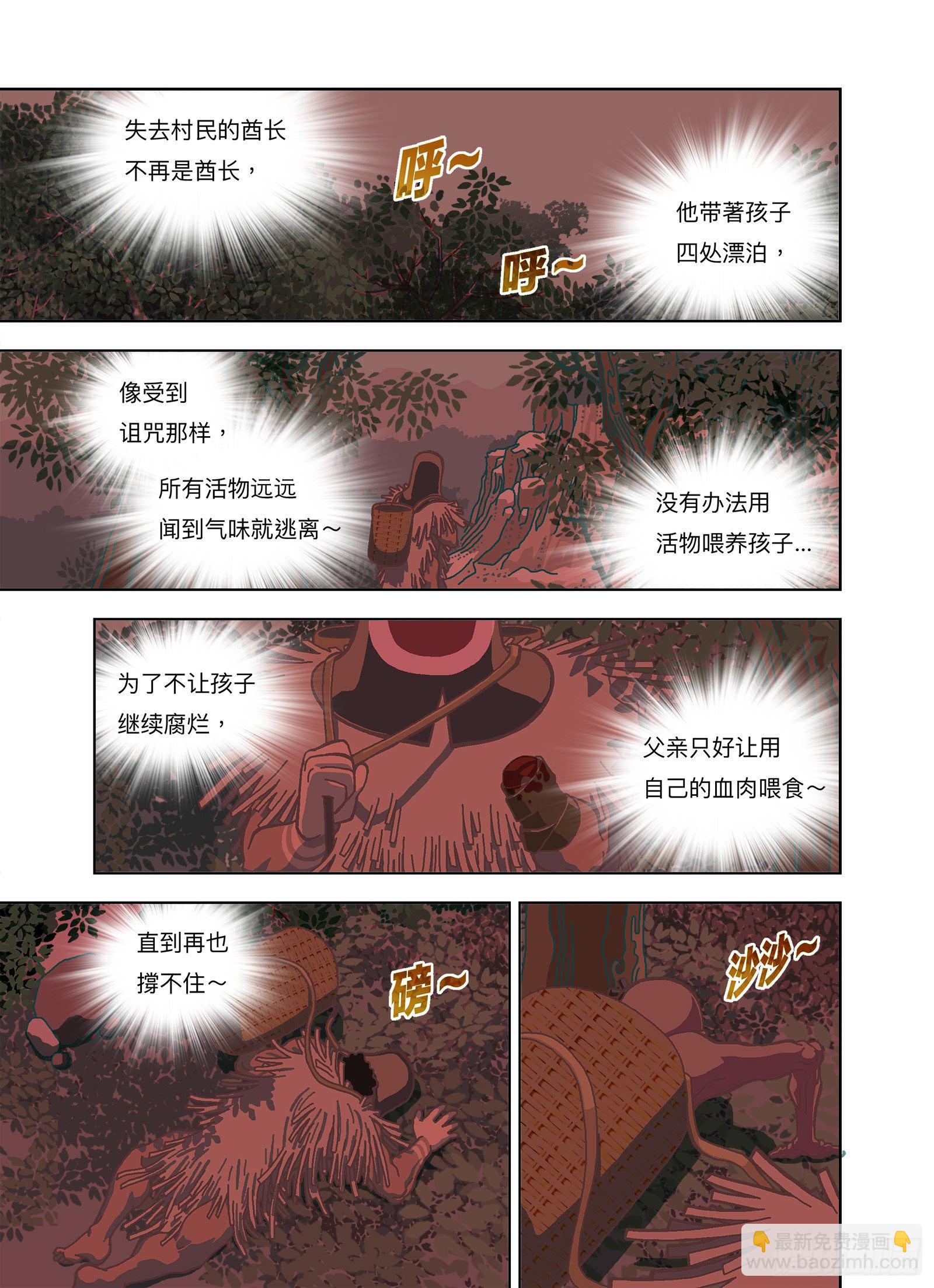 是一种剧毒！-第329话