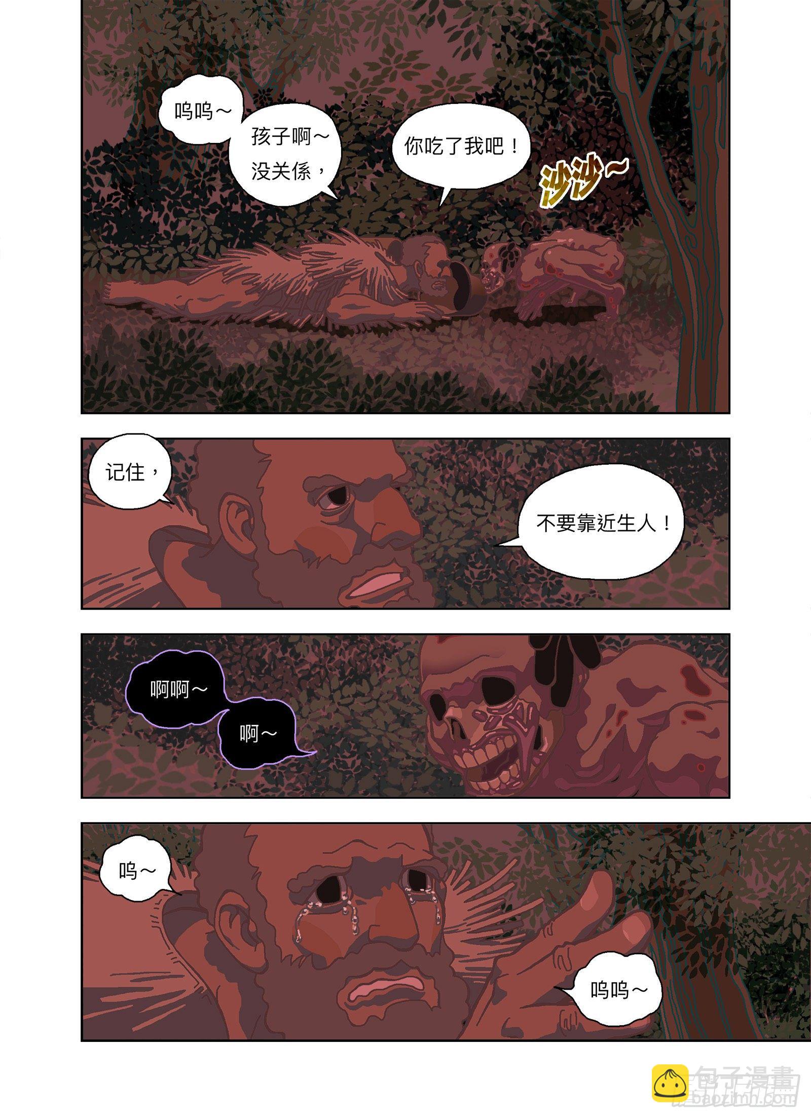 是一种剧毒！-第329话