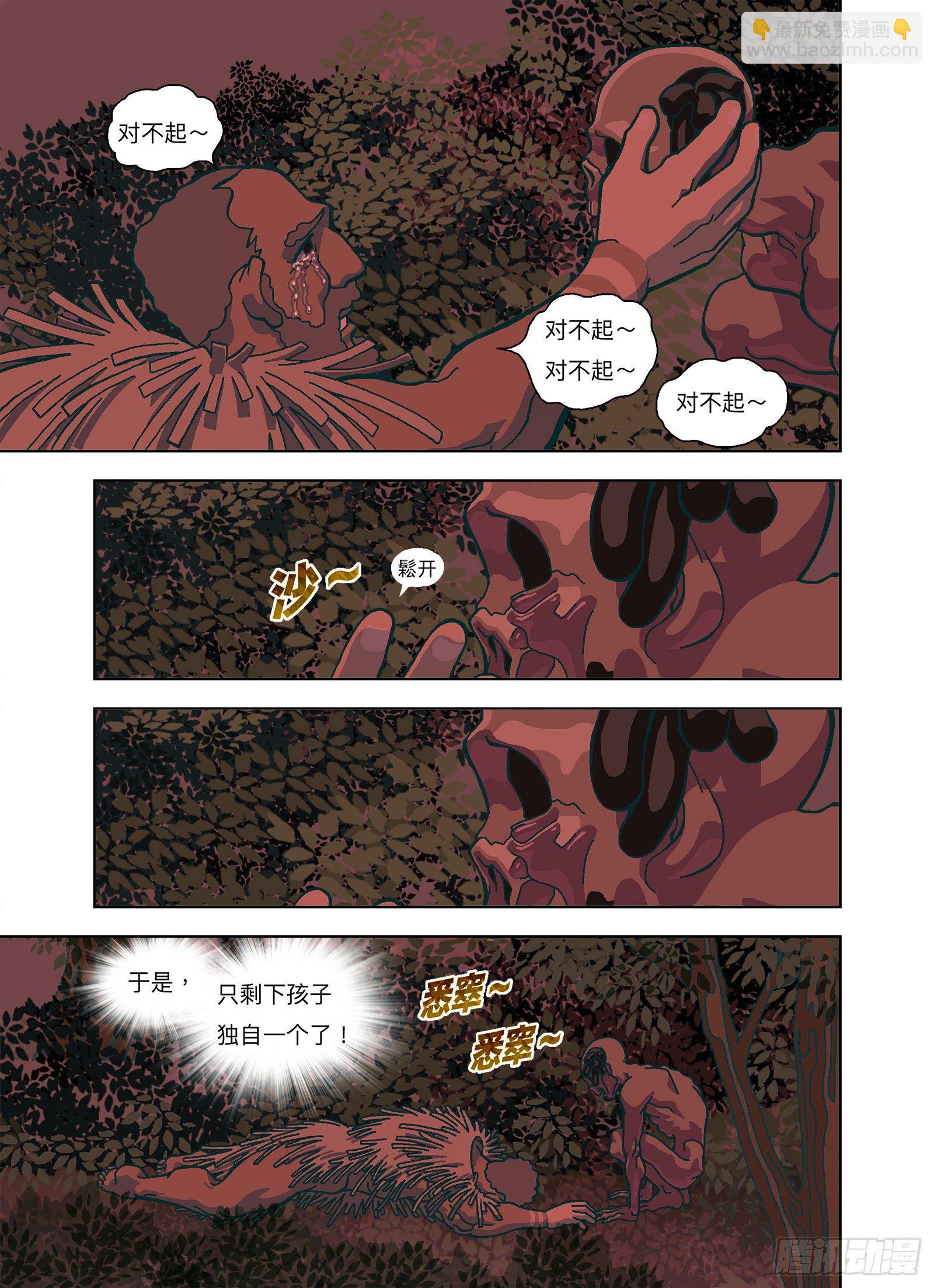 是一种剧毒！-第329话
