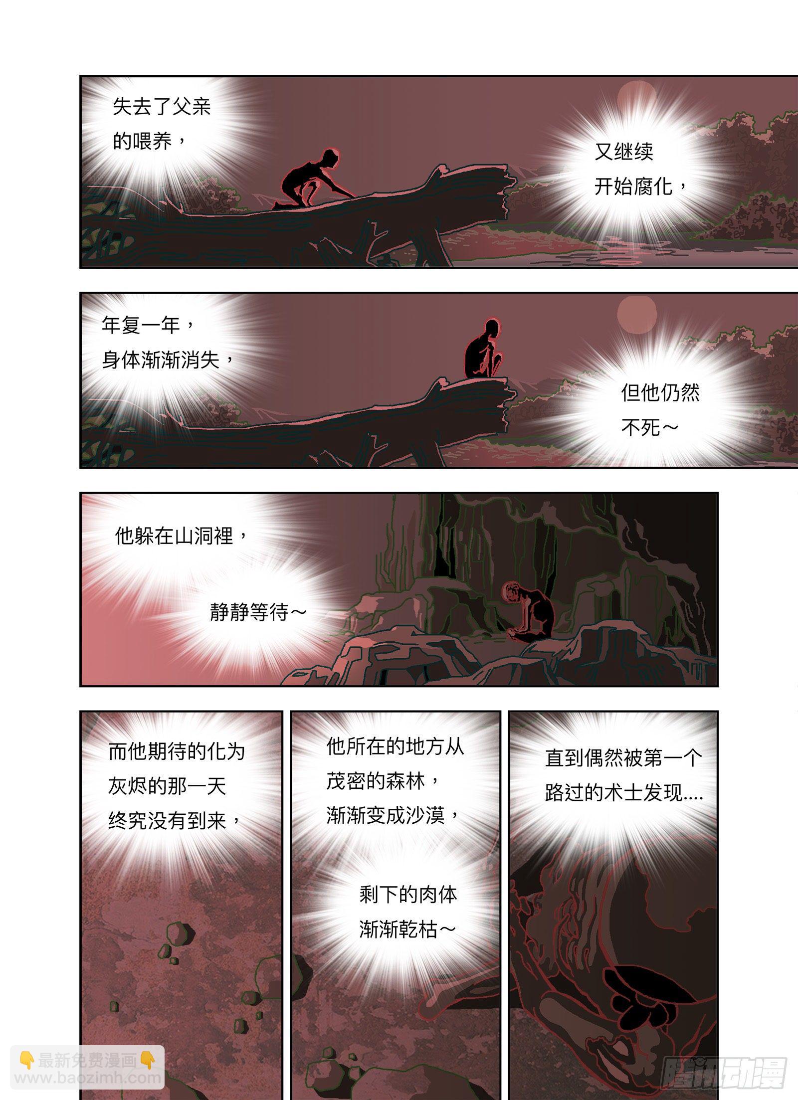 是一种剧毒！-第329话