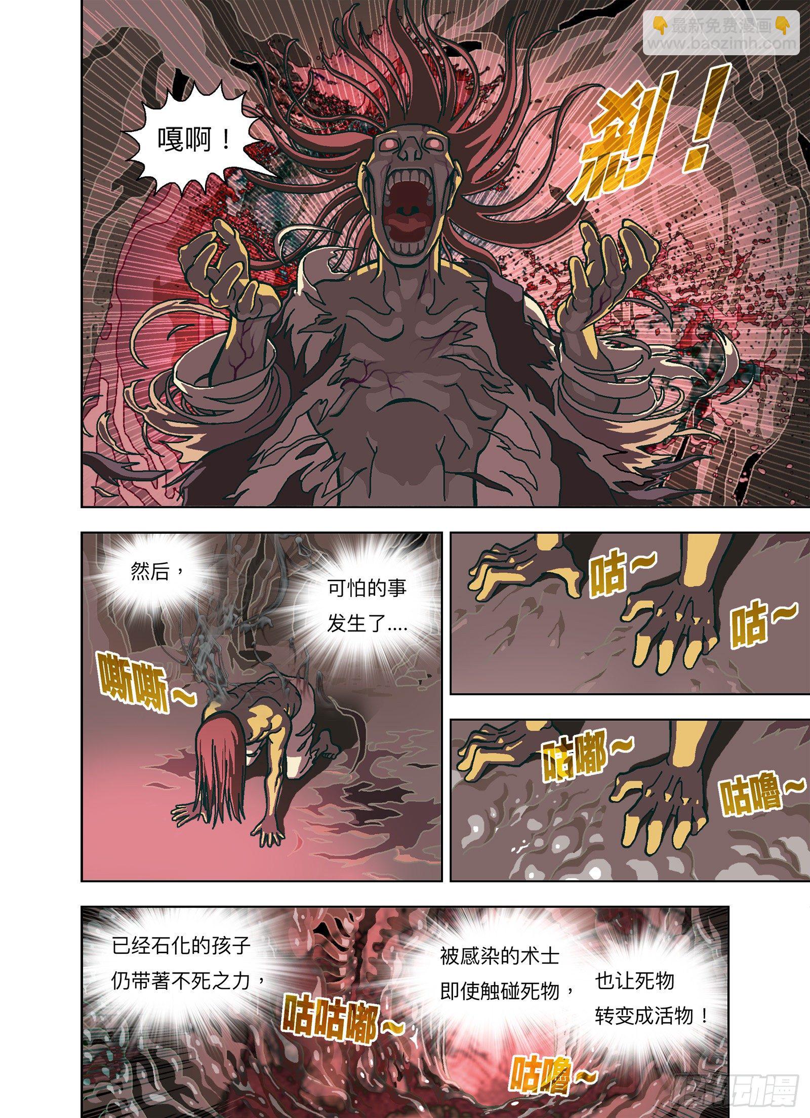 是一种剧毒！-第329话