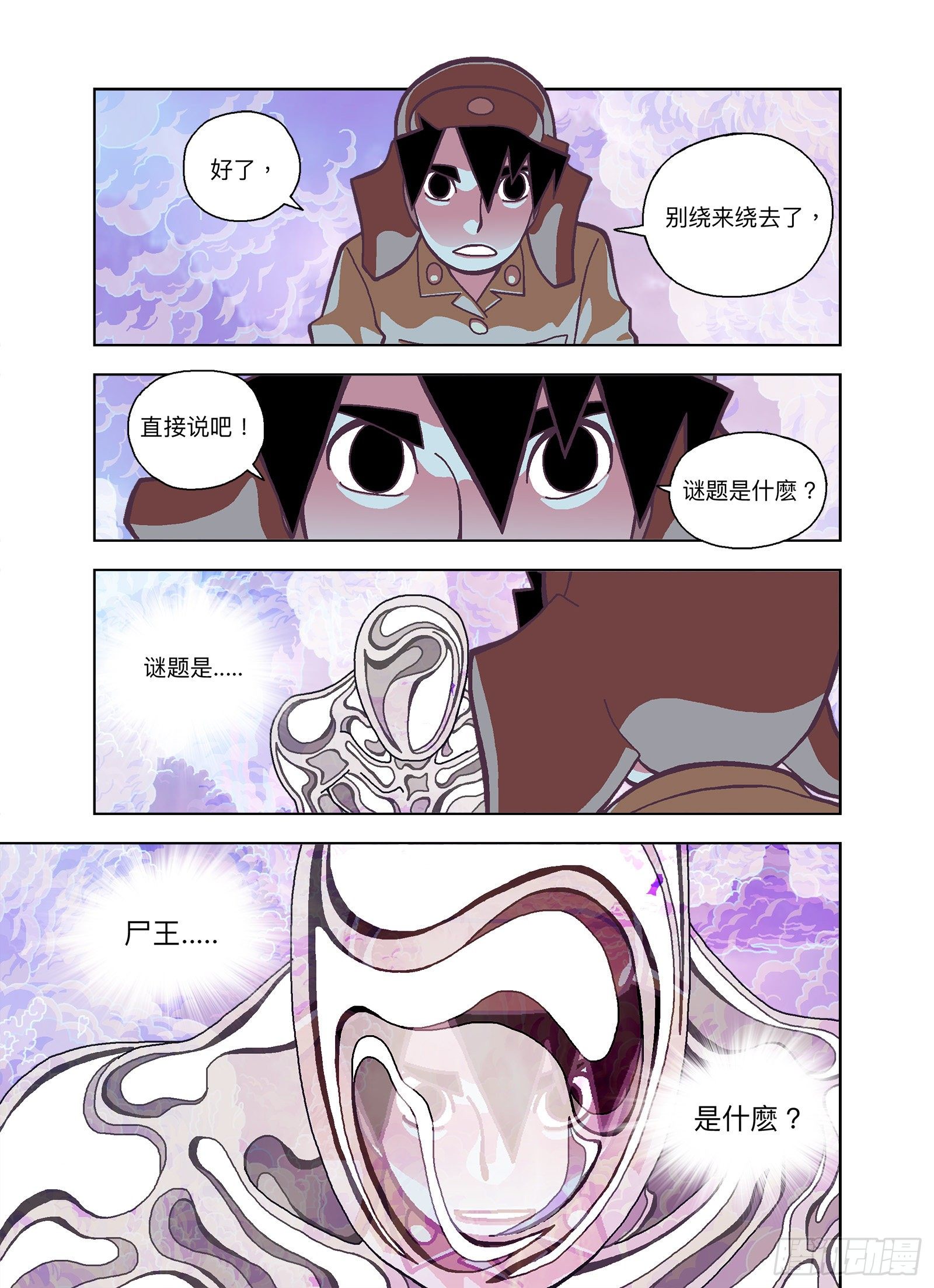 是一种剧毒！-第329话