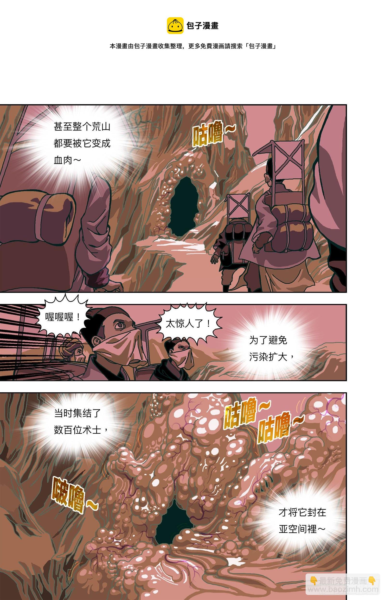 是一种剧毒！-第329话