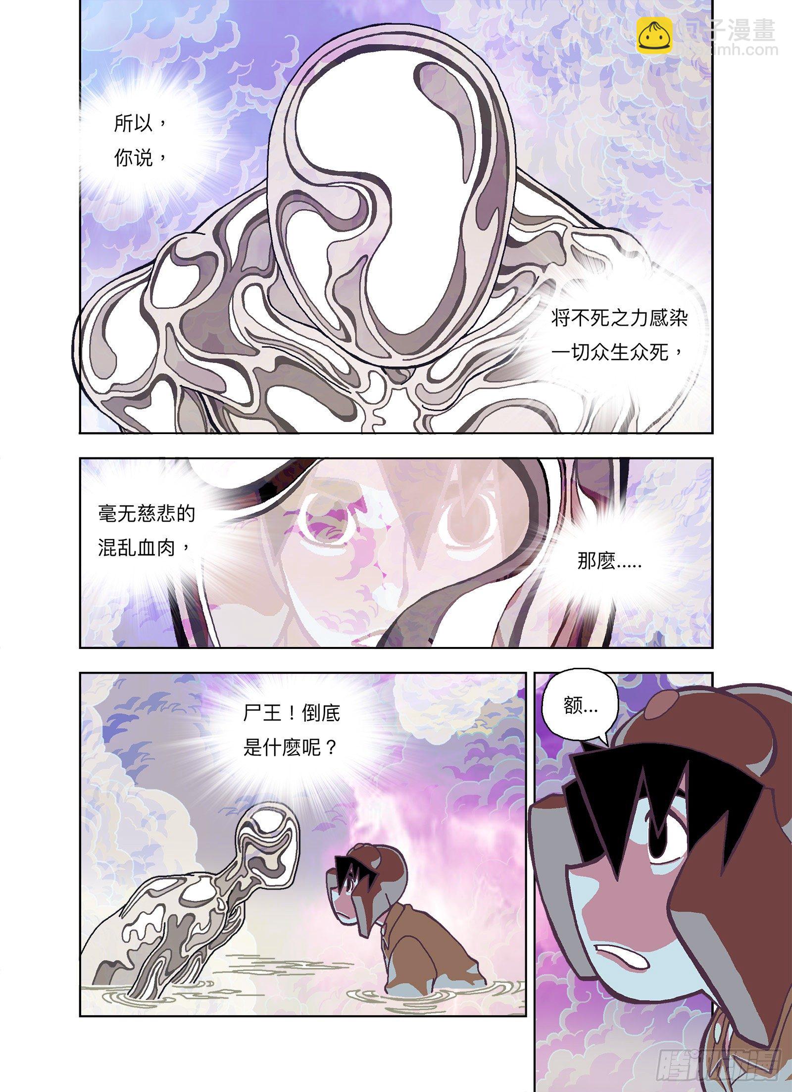 是一种剧毒！-第329话