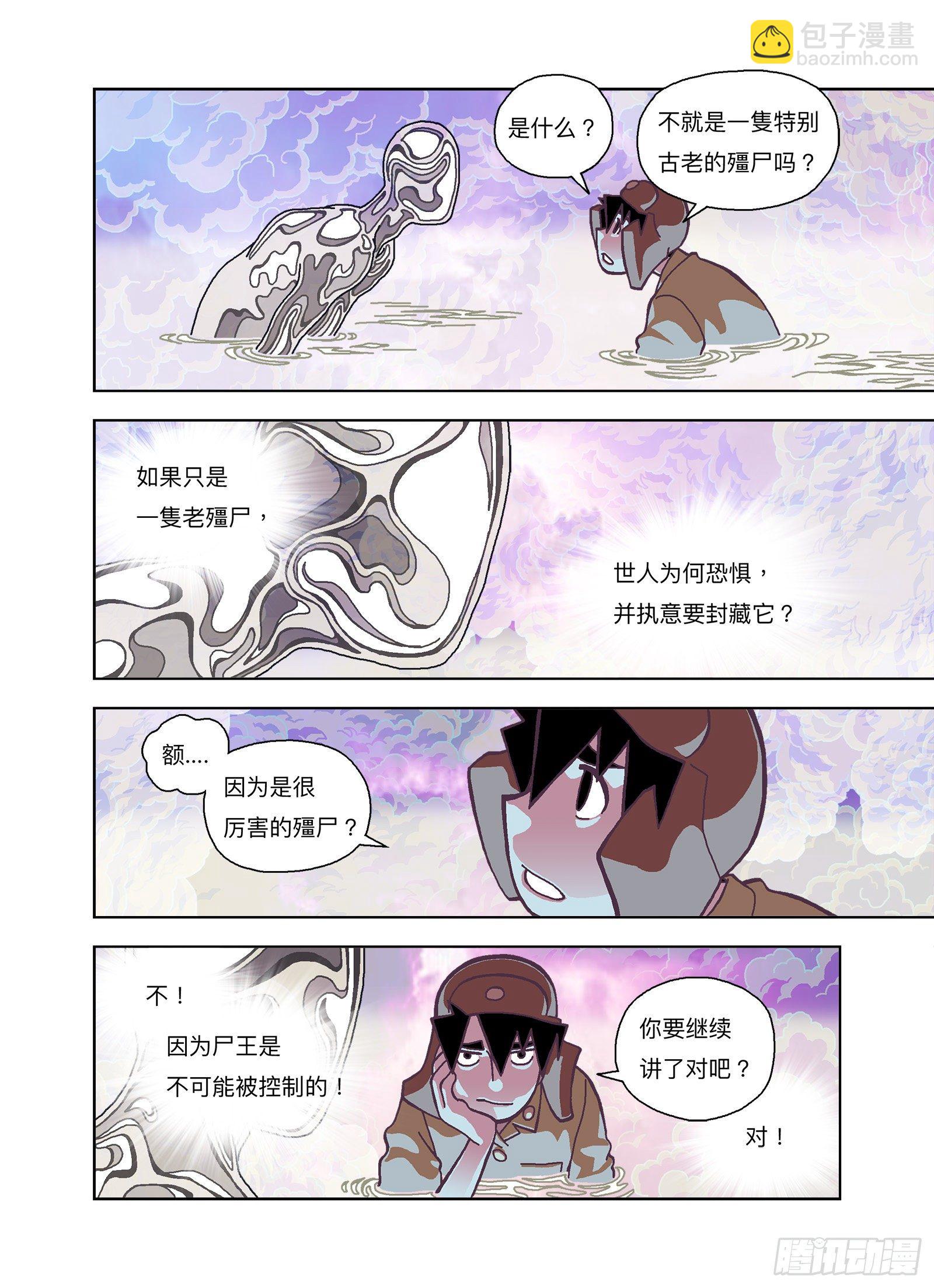 是一种剧毒！-第329话