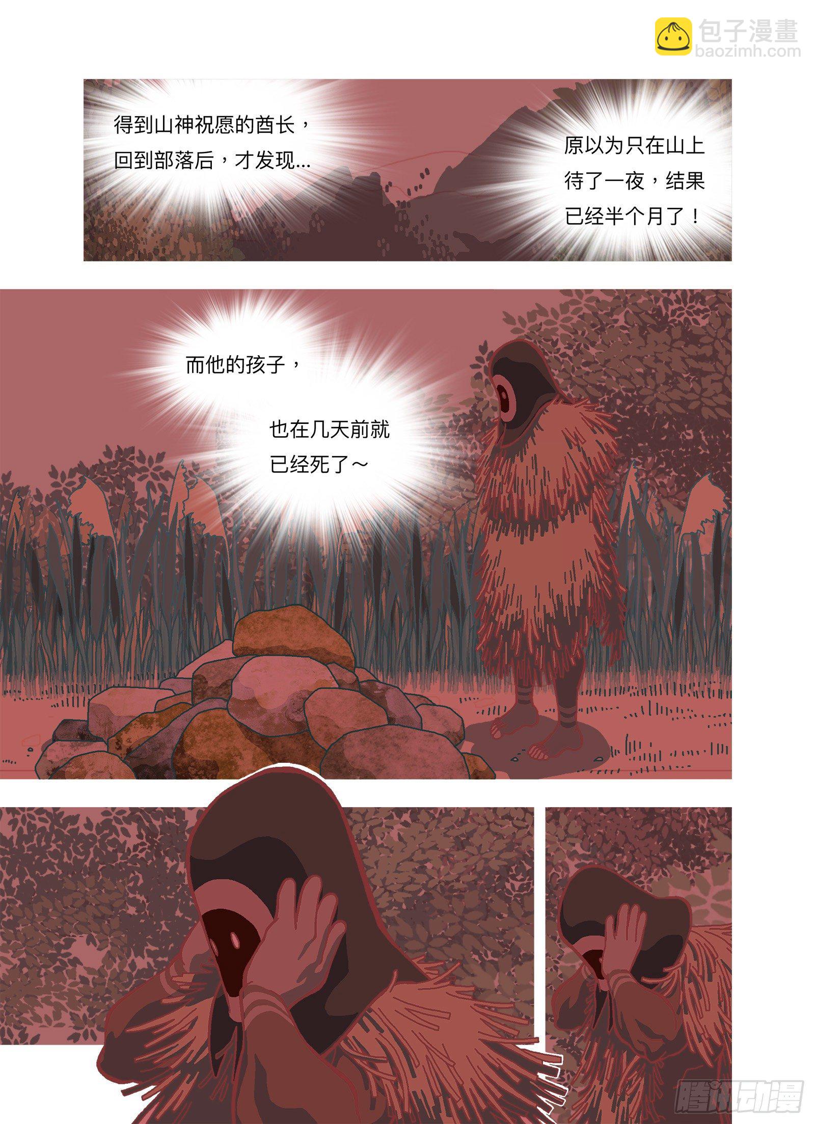 是一种剧毒！-第329话
