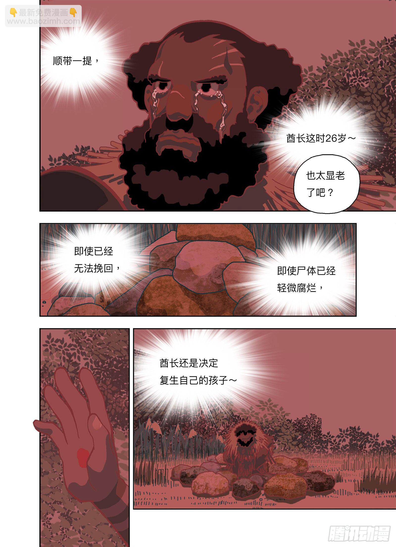 是一种剧毒！-第329话
