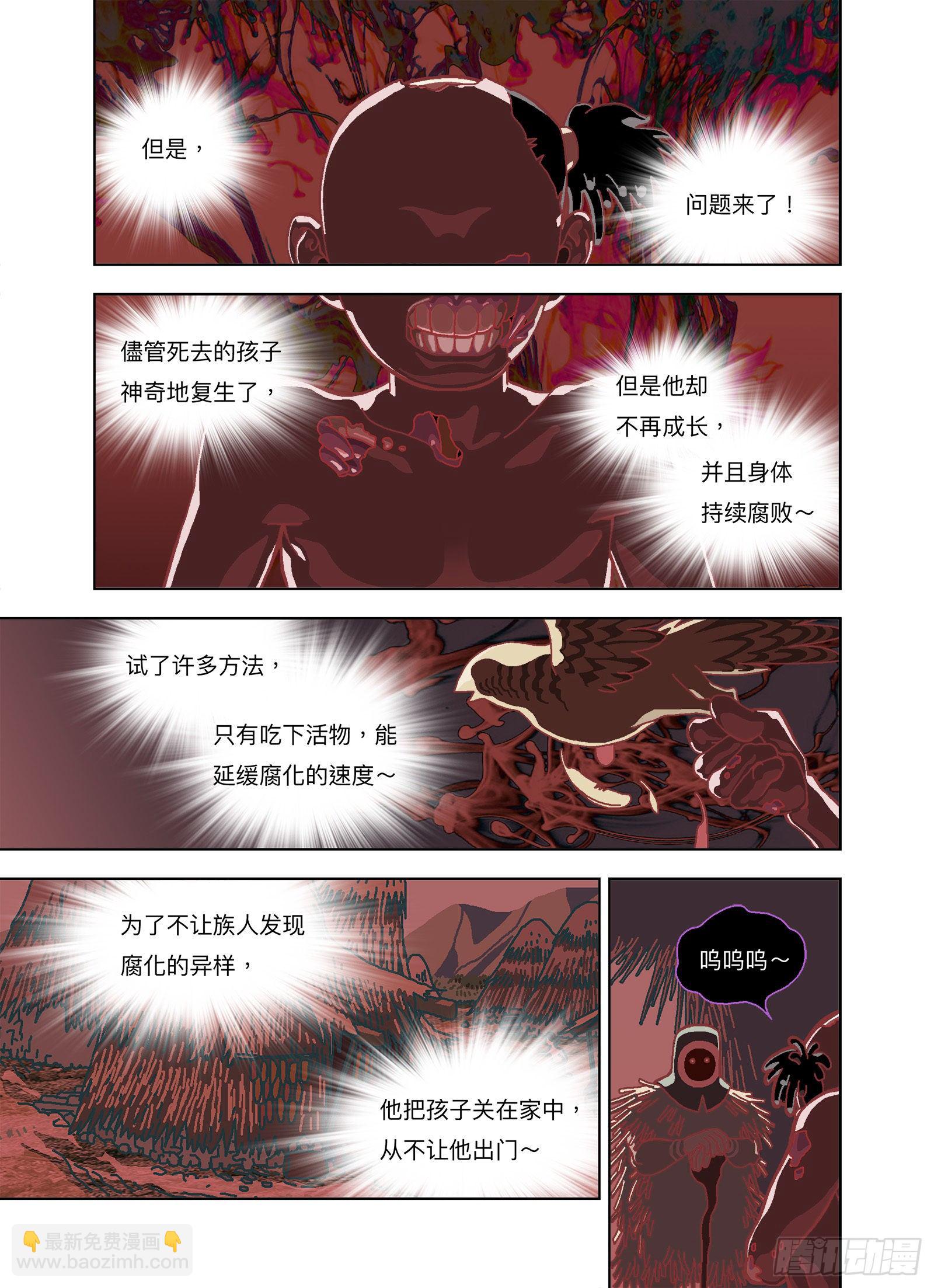 是一种剧毒！-第329话