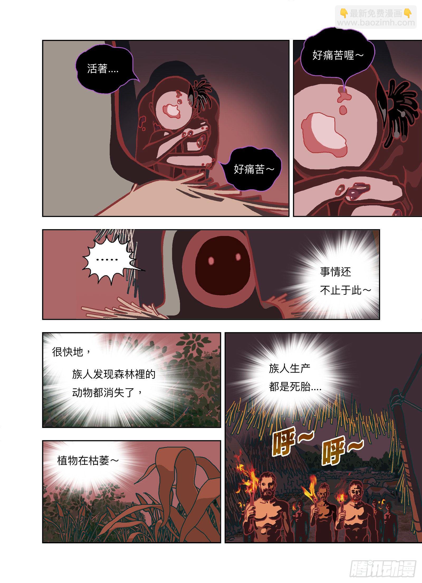 是一种剧毒！-第329话
