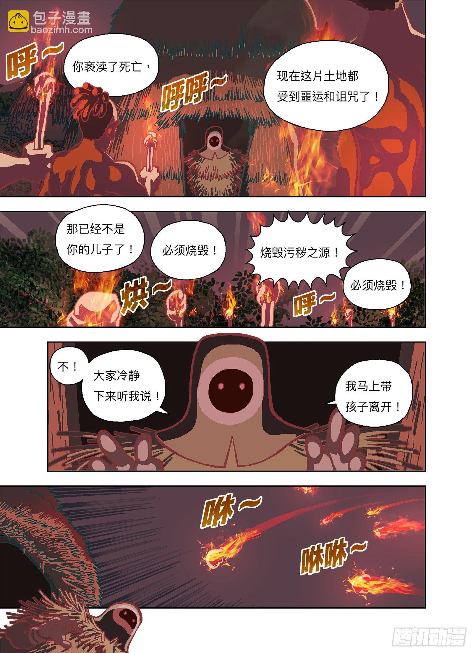是一种剧毒！-第329话
