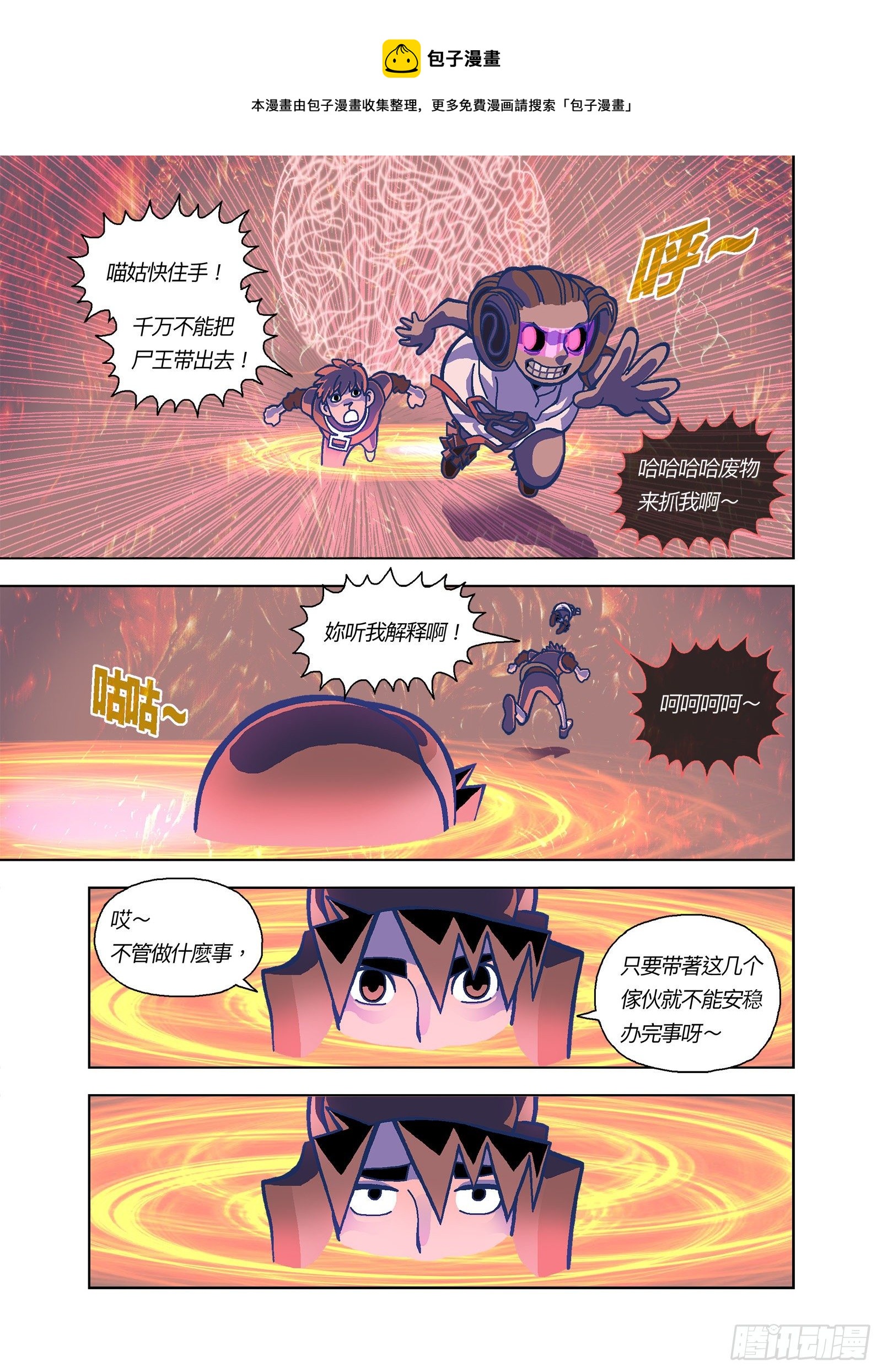 该不会都在装傻吧？-第331话