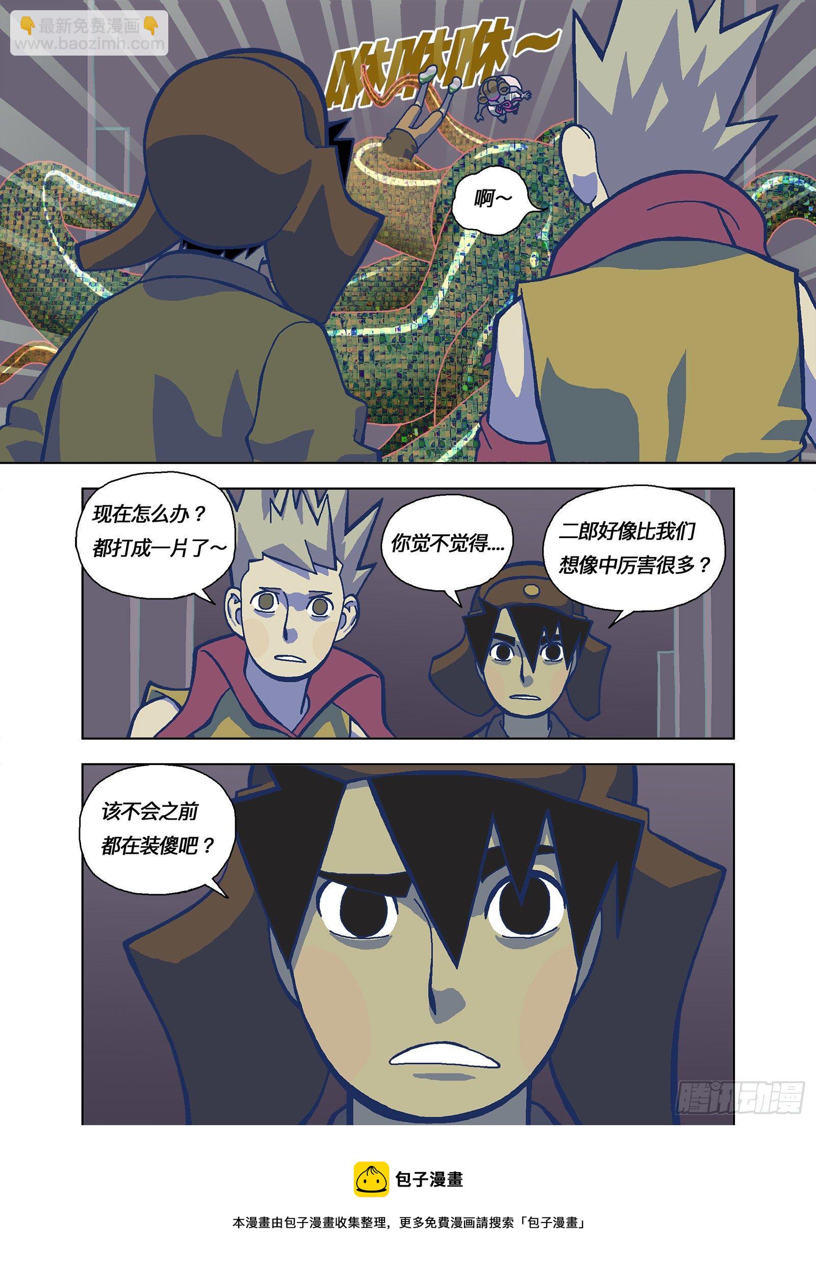 该不会都在装傻吧？-第331话