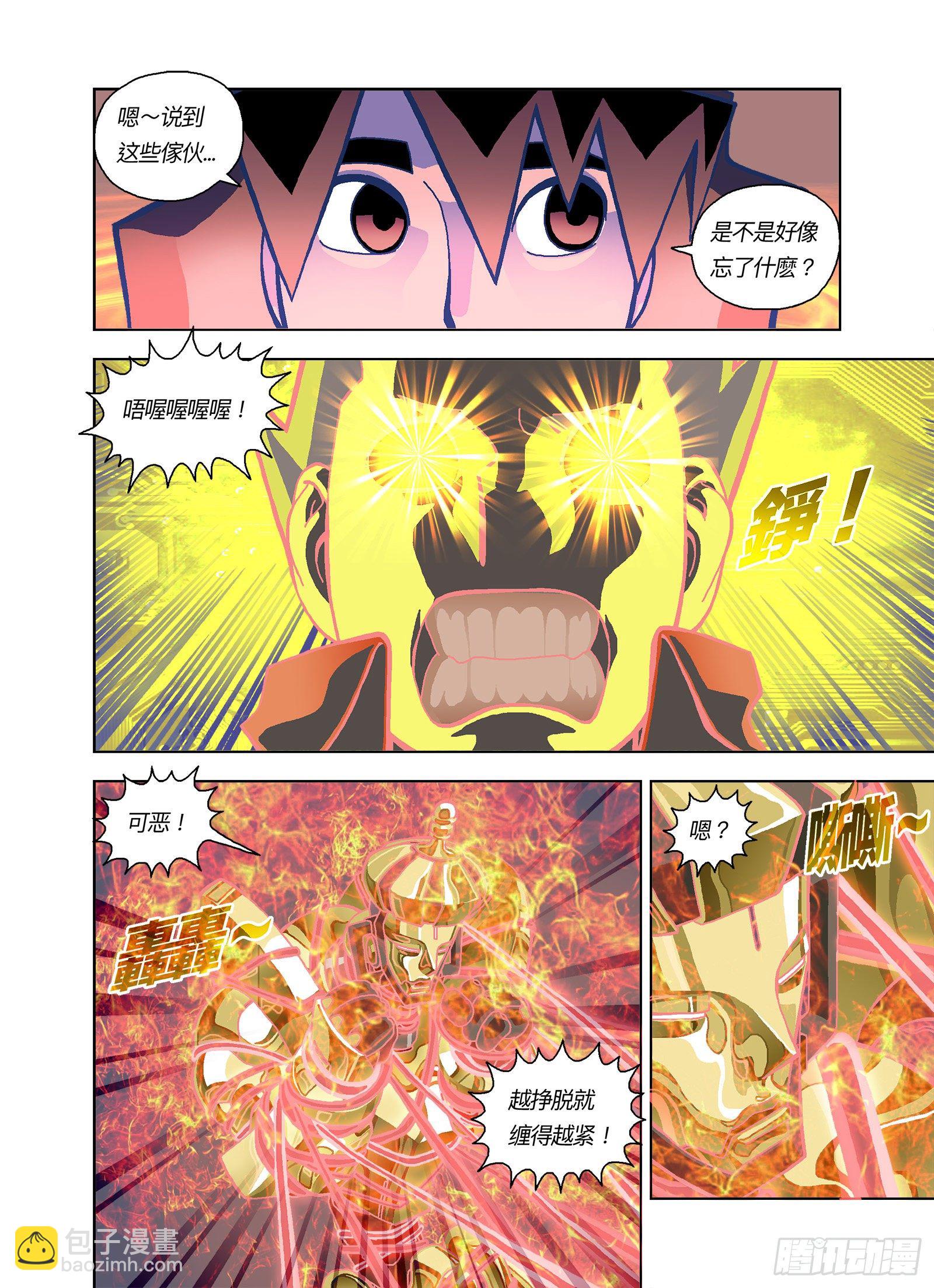 该不会都在装傻吧？-第331话