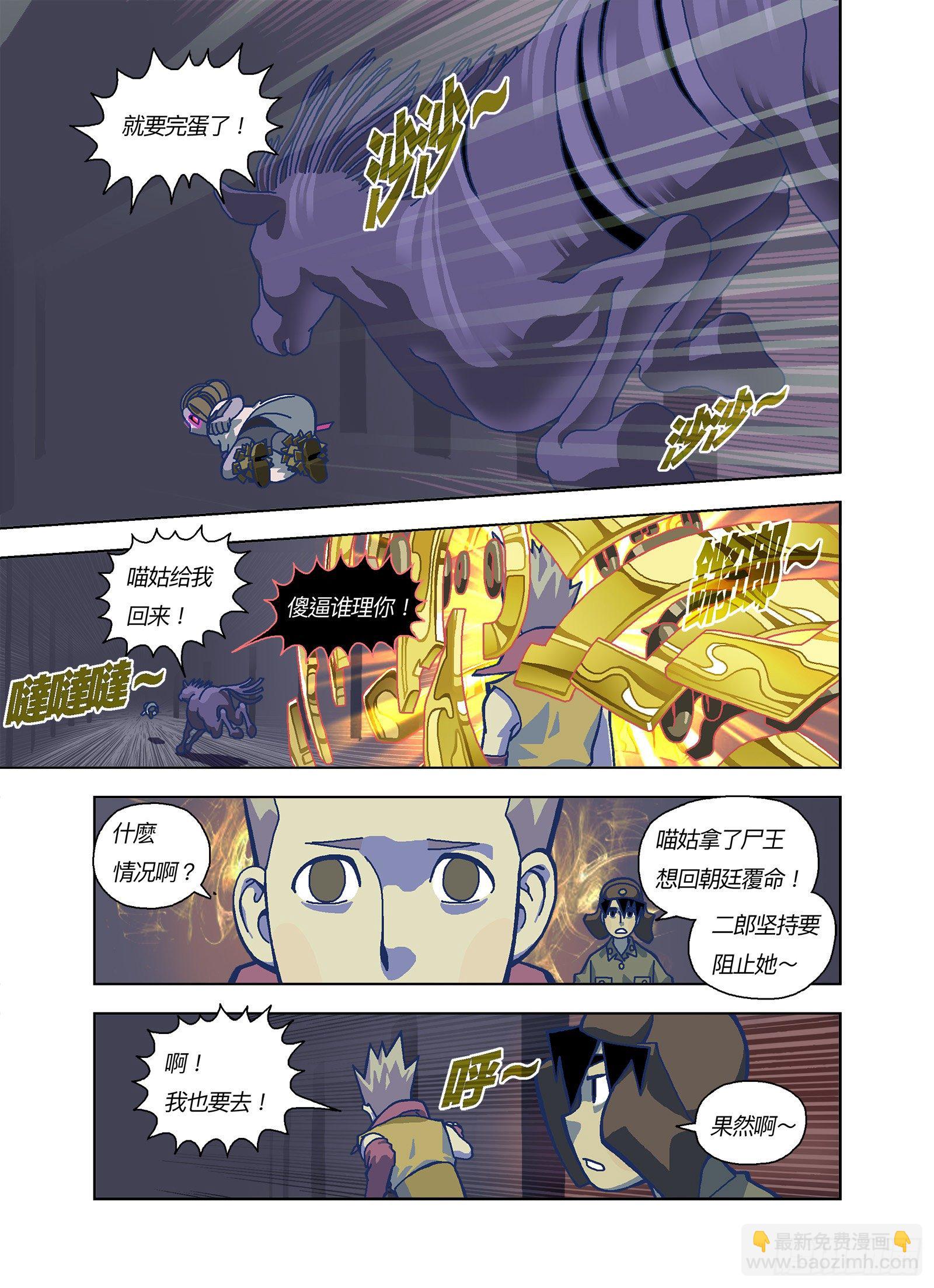 该不会都在装傻吧？-第331话