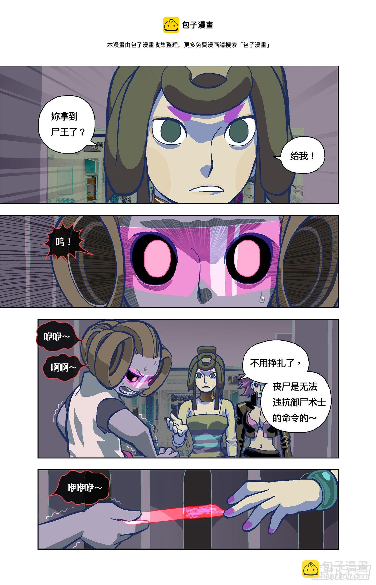 该不会都在装傻吧？-第331话